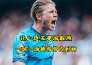 爱游戏官方网站-德布劳内官方宣布重返赛场新规，独行侠引发争议！热度持续攀升(独行侠vs勇士延期)